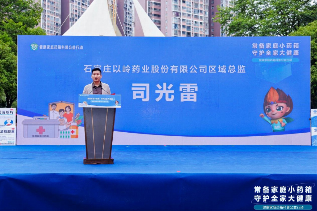 筑牢秋季健康防线 湖南启动健康家庭药箱科普公益行动