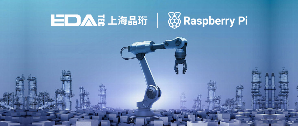 工业树莓派：Raspberry Pi携手上海晶珩开拓中国工业自动化市场 产业 第6张
