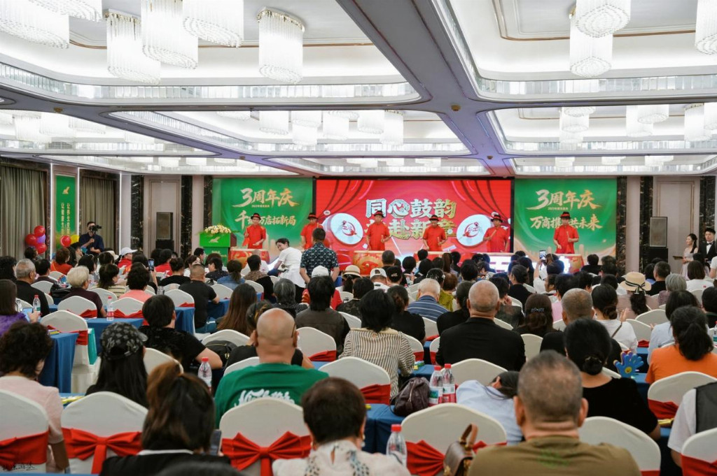 百力健三周年庆典：千城万店拓新局，万商携手共未来