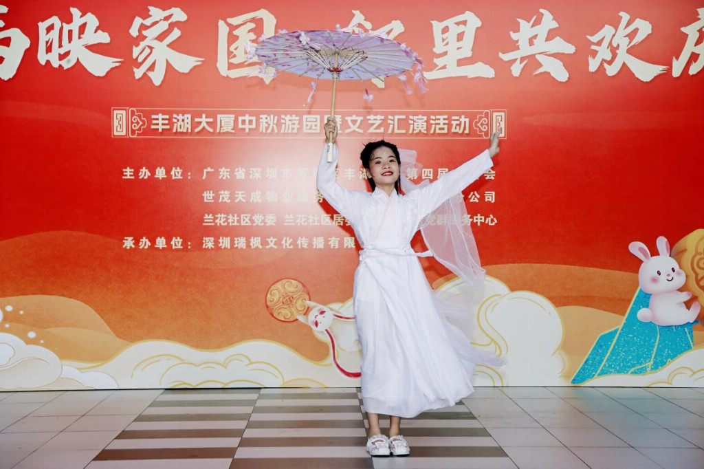 月满映家园 邻里共欢庆丨世茂服务丰湖大厦中秋游园暨文艺汇演圆满落幕