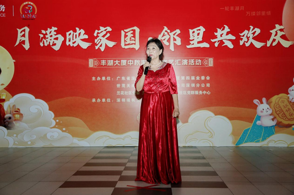 月满映家园 邻里共欢庆丨世茂服务丰湖大厦中秋游园暨文艺汇演圆满落幕