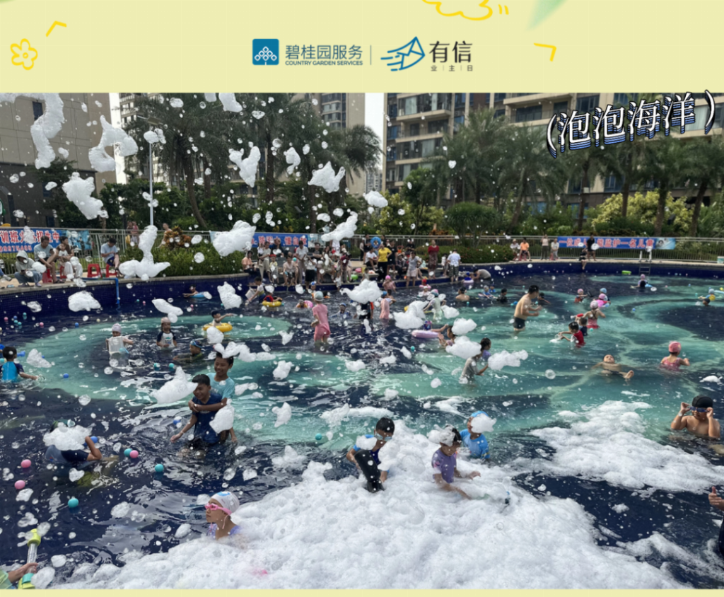 水花撞碎日常！这场泳池派对藏着邻里温情