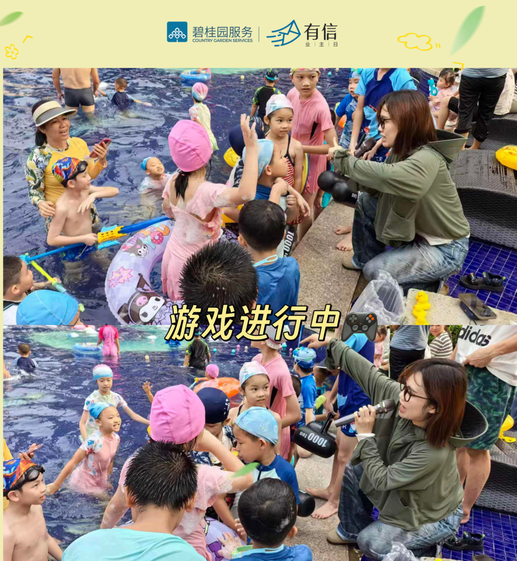 水花撞碎日常！这场泳池派对藏着邻里温情