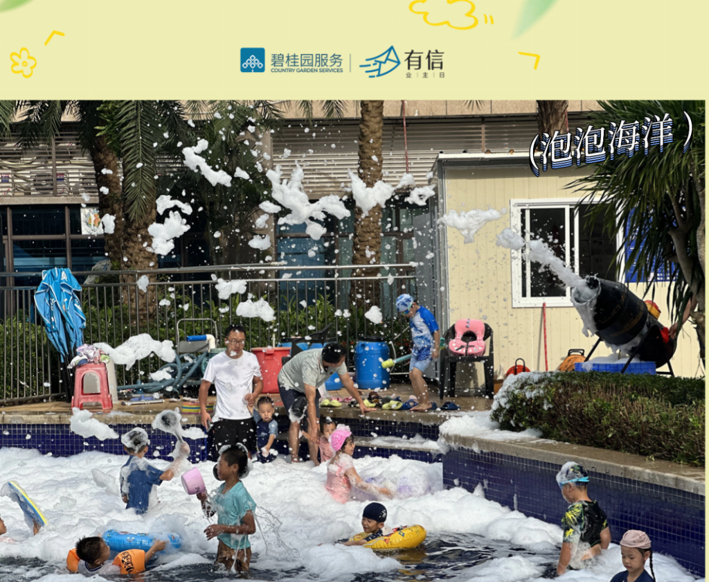 水花撞碎日常！这场泳池派对藏着邻里温情