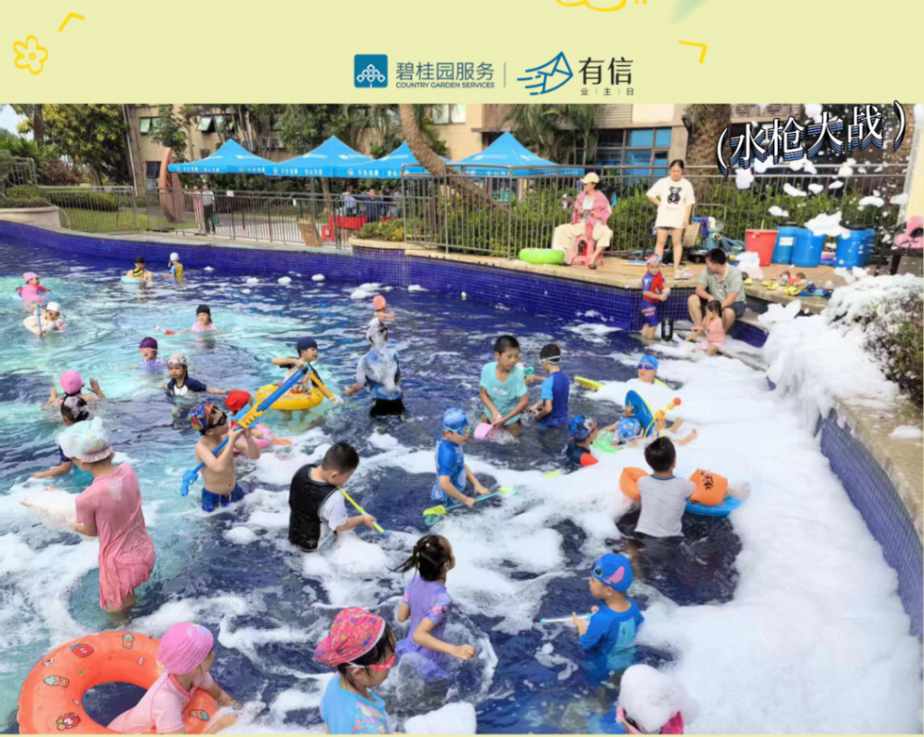 水花撞碎日常！这场泳池派对藏着邻里温情