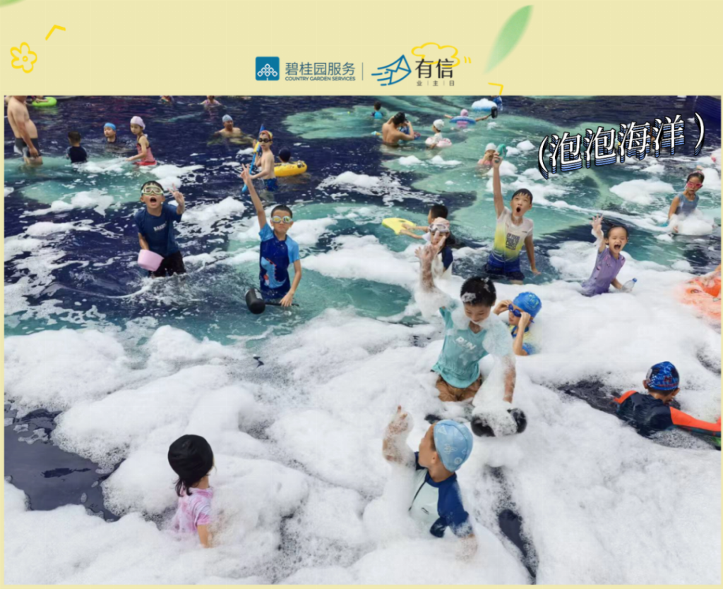 水花撞碎日常！这场泳池派对藏着邻里温情