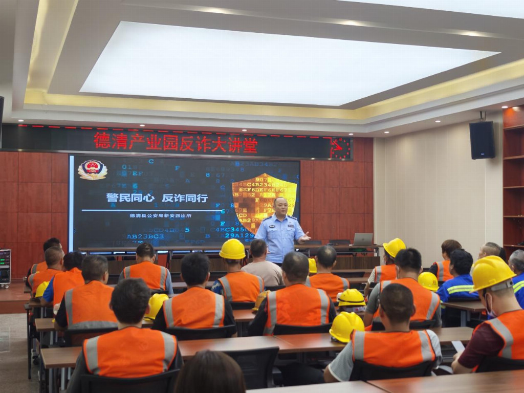 警企携手筑防线，反诈宣传进企业
