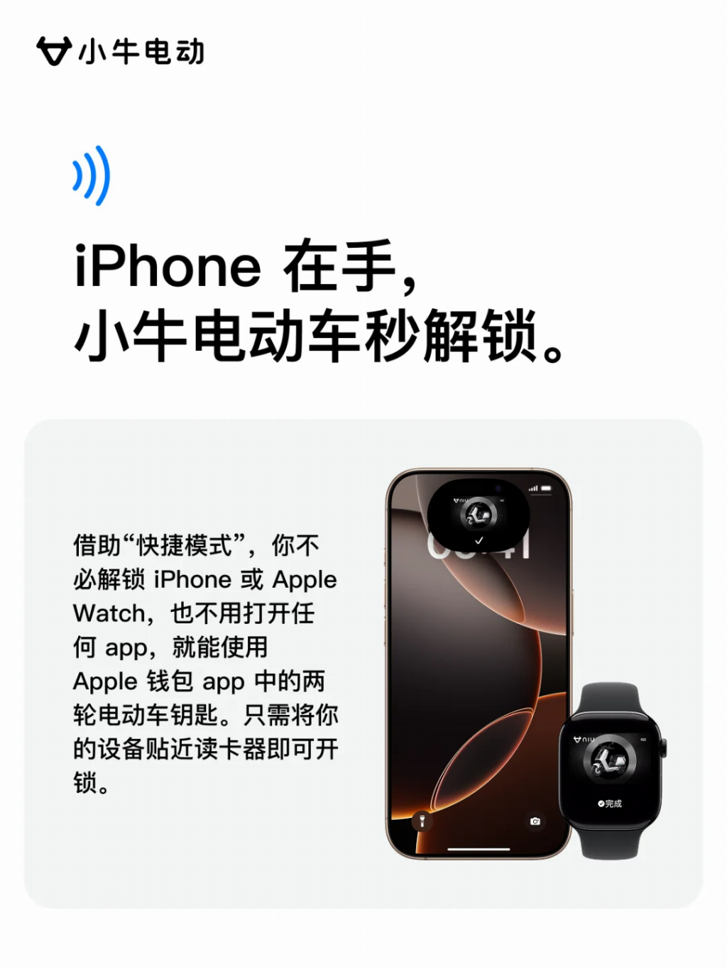 不仅是一个出行品牌，小牛电动的真实力在这里