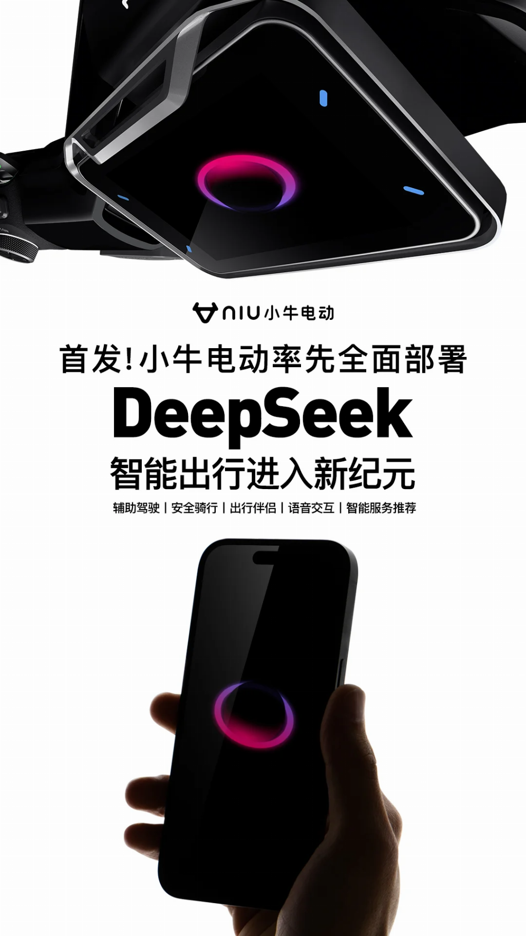 不仅是一个出行品牌，小牛电动的真实力在这里