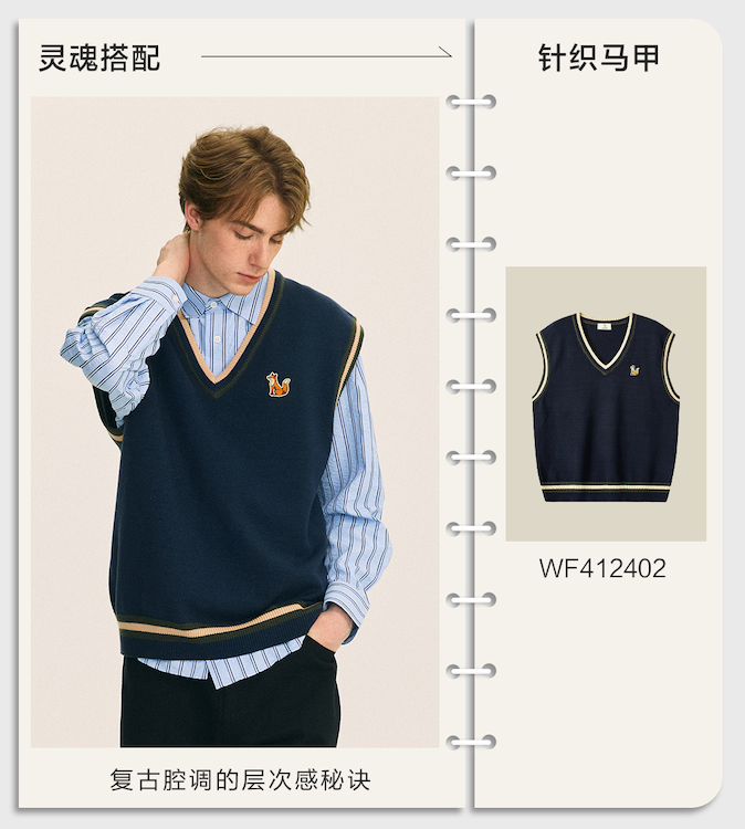 《张一山×威廉福克斯｜秋日叠穿模板来咯》