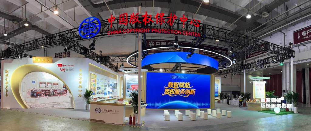 中华版权服务在版博会精彩纷呈