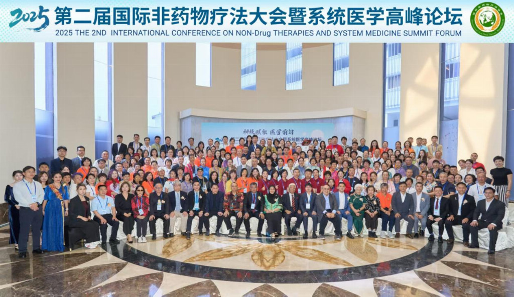 2025年第二届国际非药物疗法大会暨系统医学高峰论坛在吉隆坡隆重开幕,推动全球健康事业迈向“自愈型康复”新阶段