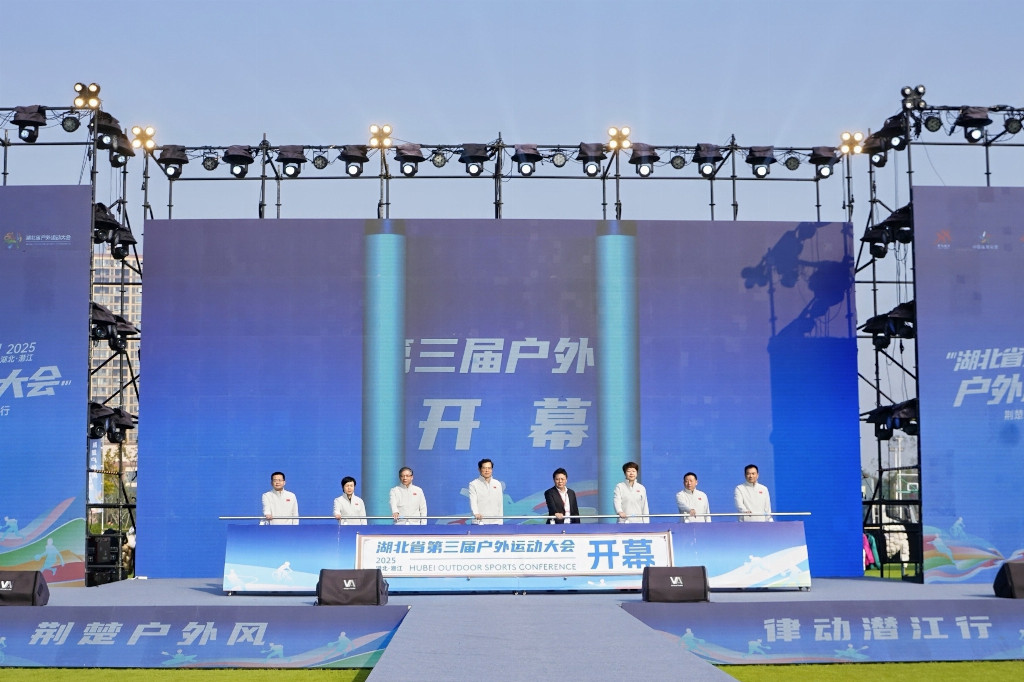 精彩开幕！"一会三赛，一秀一展"湖北省第三届户外运动大会打造全民乐享运动嘉年华！