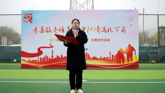 品文化、享服务、乐互动:北下关街道“敬老月”活动解锁重阳幸福密码