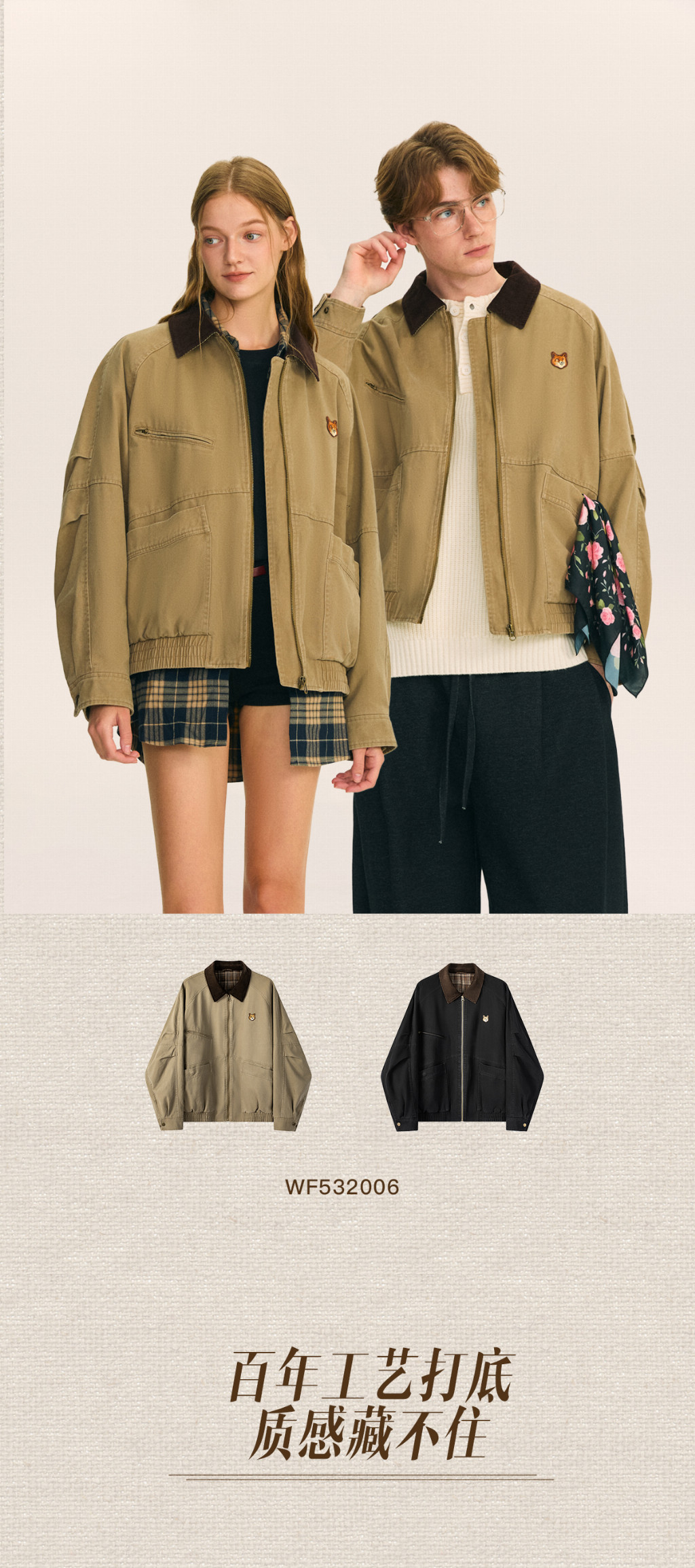 威廉福克斯｜秦昊Jeff同款穿搭出圈！