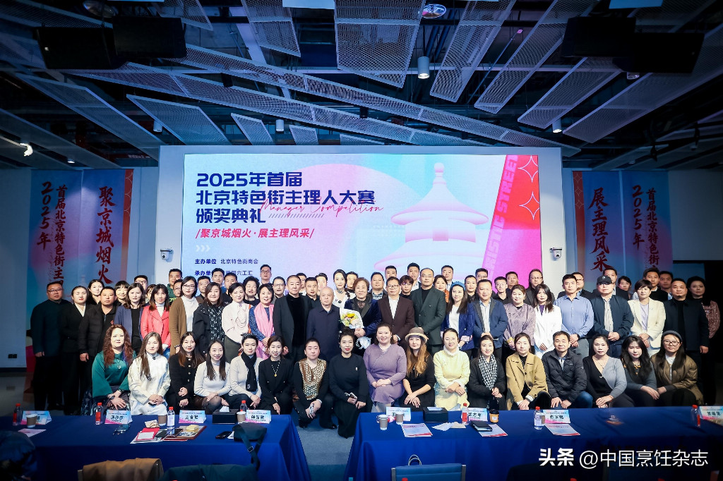 激活城市商業生態,首屆北京特色街主理人大賽收官