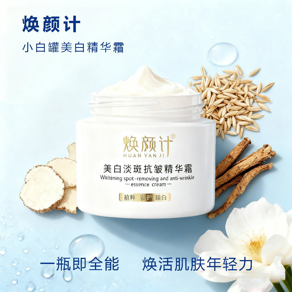 2025美白季必看：7款真有效祛斑产品，精准搞定各类斑点