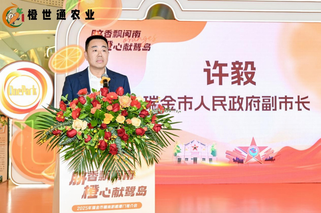 脐香飘闽南 橙心献鹭岛 — 2025年赣南脐橙（瑞金）厦门推介会圆满举行