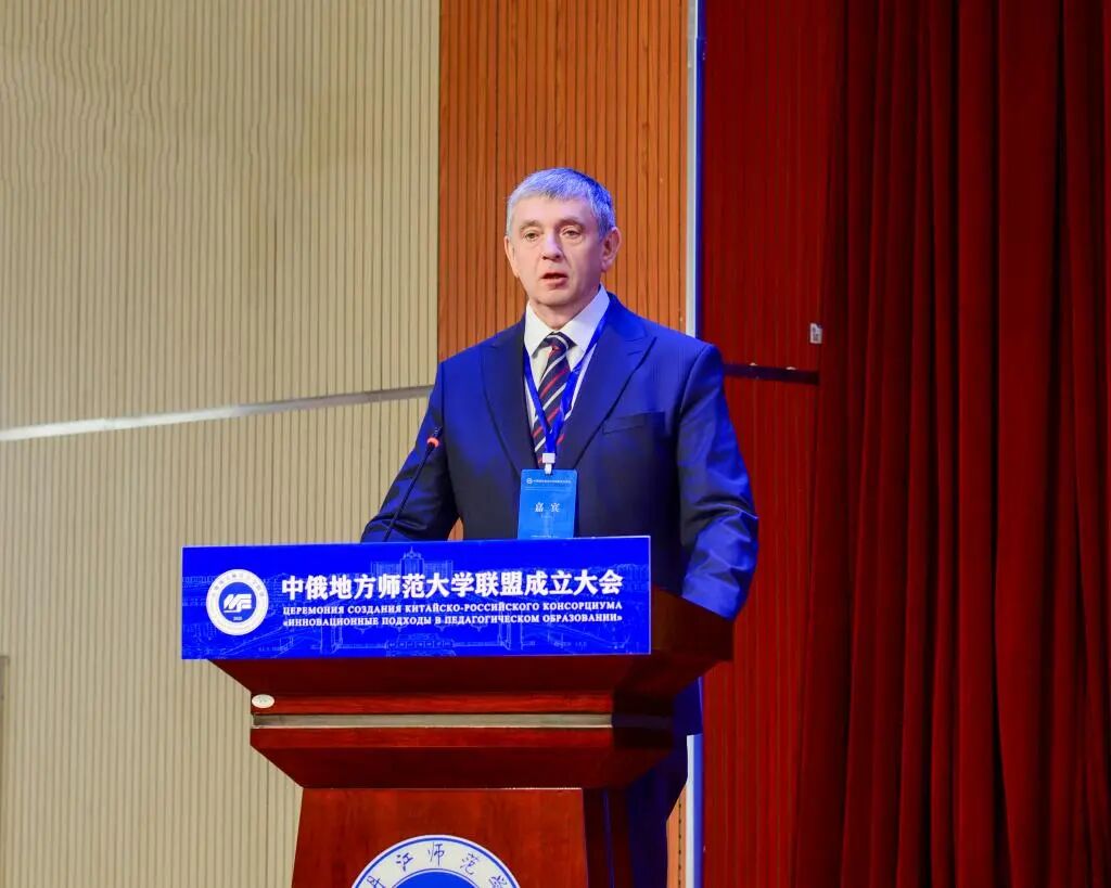 牡丹江师范学院牵头成立中俄地方师范大学联盟