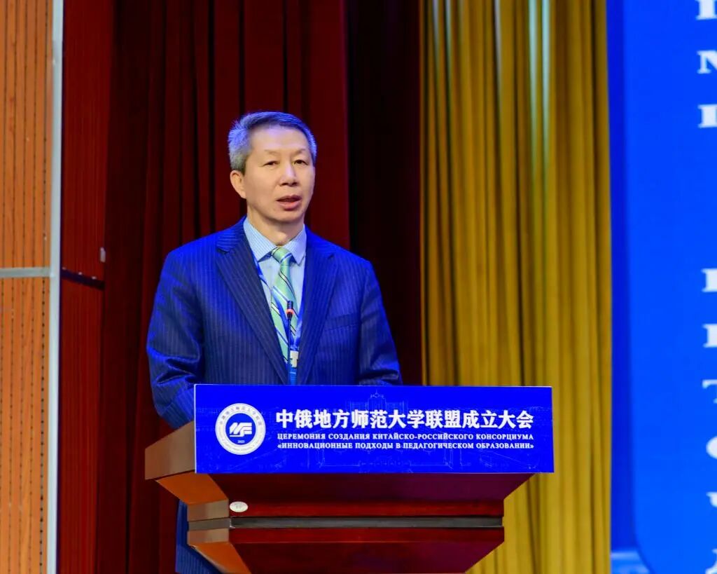 牡丹江师范学院牵头成立中俄地方师范大学联盟