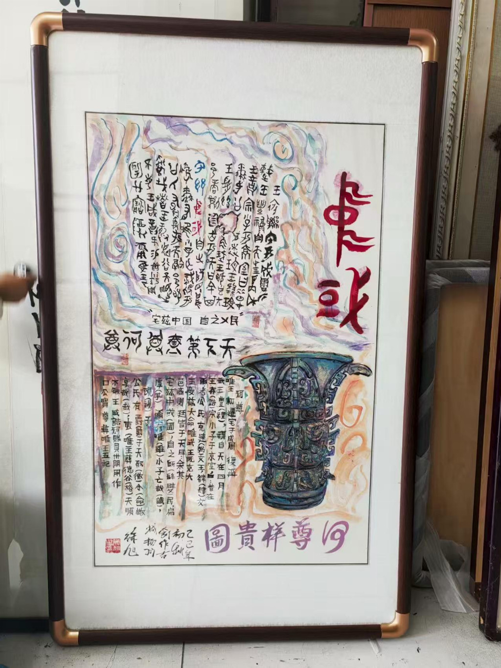 国际名人百科中国美术考古研究所终身所长徐旭参展故宫记忆传世之作