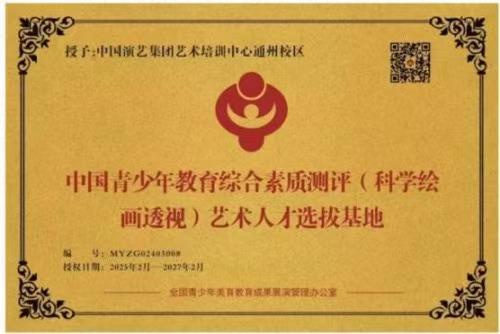 国际名人百科中国美术考古研究所终身所长徐旭参展故宫记忆传世之作