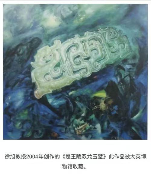 国际名人百科中国美术考古研究所终身所长徐旭参展故宫记忆传世之作