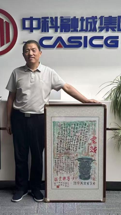 国际名人百科中国美术考古研究所终身所长徐旭参展故宫记忆传世之作