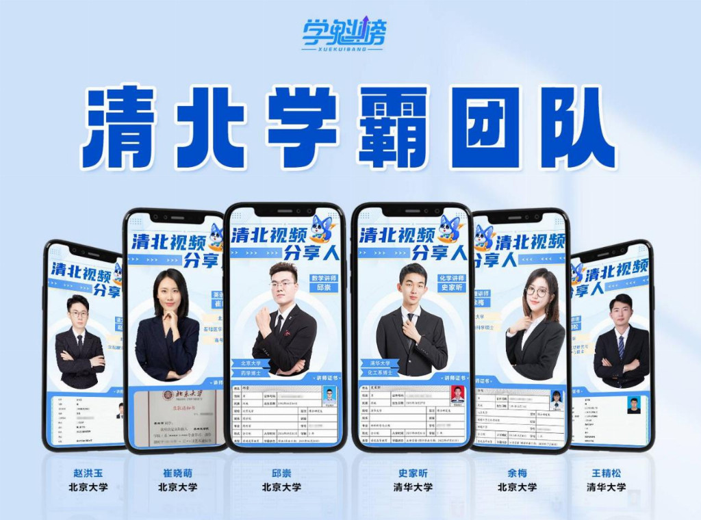 千万学子见证：学魁榜十年前行，用结果回报家长信任！