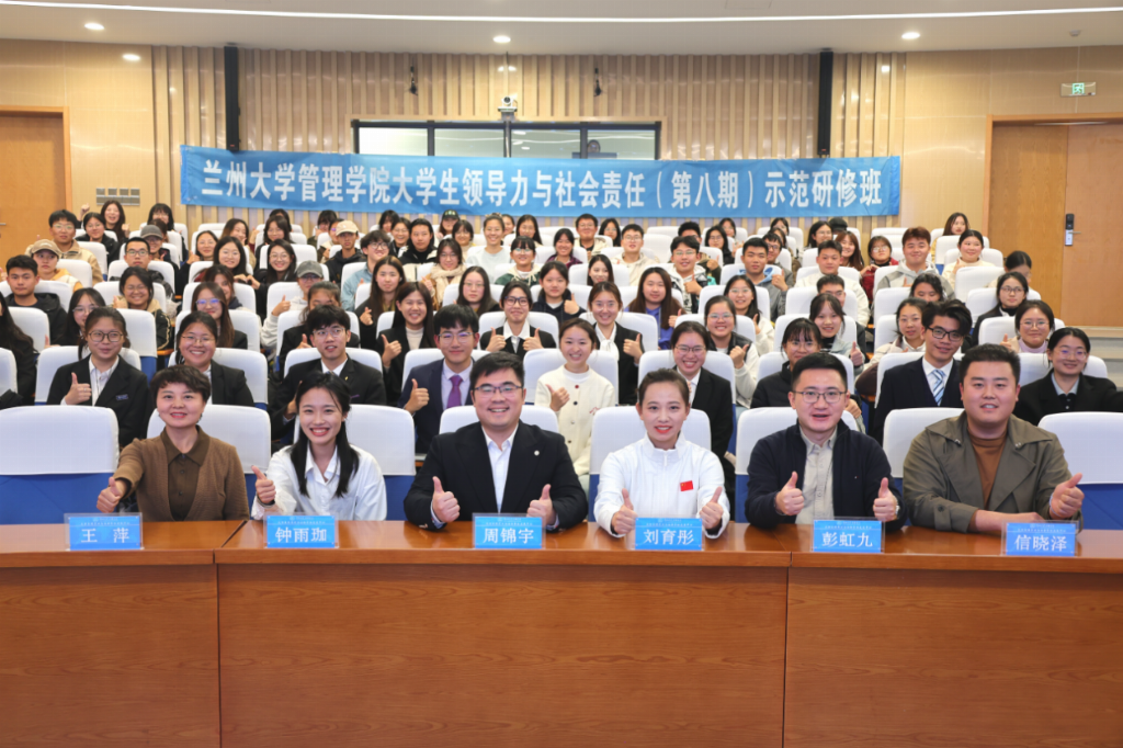 兰大·青声TALK∣“以微光成炬！在时代浪潮中挺膺担当”(图4)