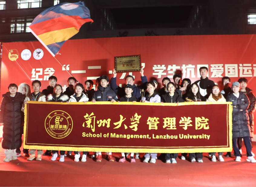 管理学院师生在校“一二·九”长跑接力赛中斩获亚军(图3)