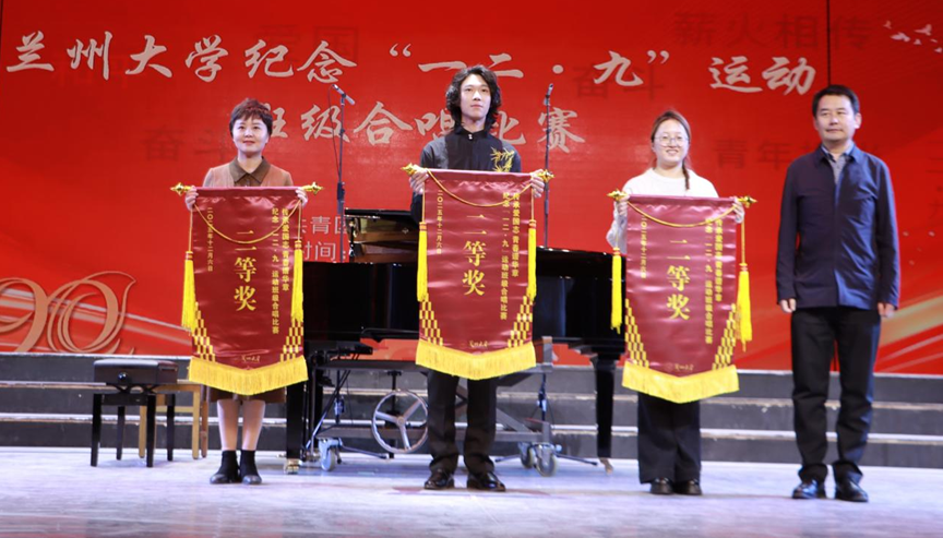 管理学院在兰州大学“一二·九”班级合唱比赛决赛中斩获佳绩(图3)