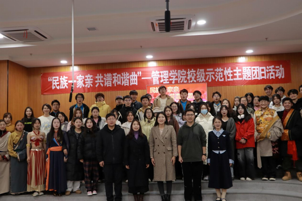 管院团委举办“民族一家亲 共谱和谐曲”校级示范性主题团日活动(图4)