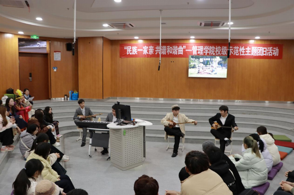 管院团委举办“民族一家亲 共谱和谐曲”校级示范性主题团日活动(图2)