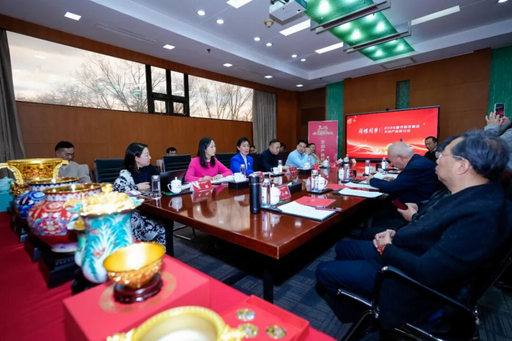 同根同梦·2026 全球华人春晚文创研讨会在北京隆重举办