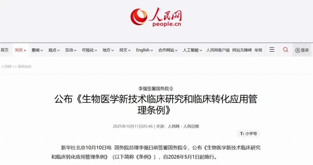 南沙前沿医疗突破：全球首个现货型NK细胞疗法ZMPB-NK006，点亮实体瘤治疗新希望