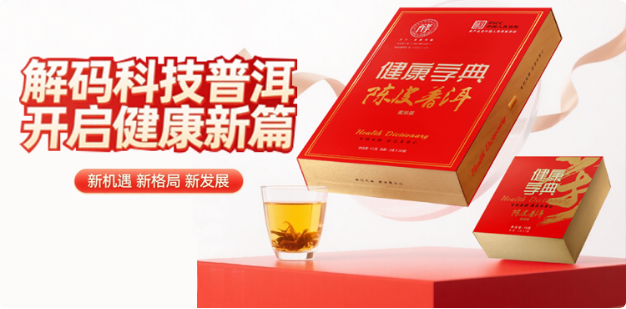 以科技之光与仁爱之心，重塑健康茶饮新纪元