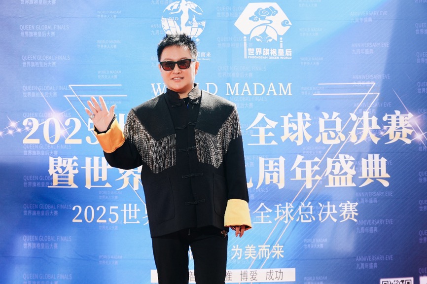 2025世界夫人全球总决赛海上大秀 绽放女性力量