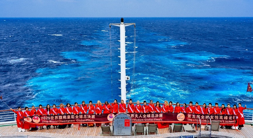 2025世界夫人全球总决赛海上大秀 绽放女性力量