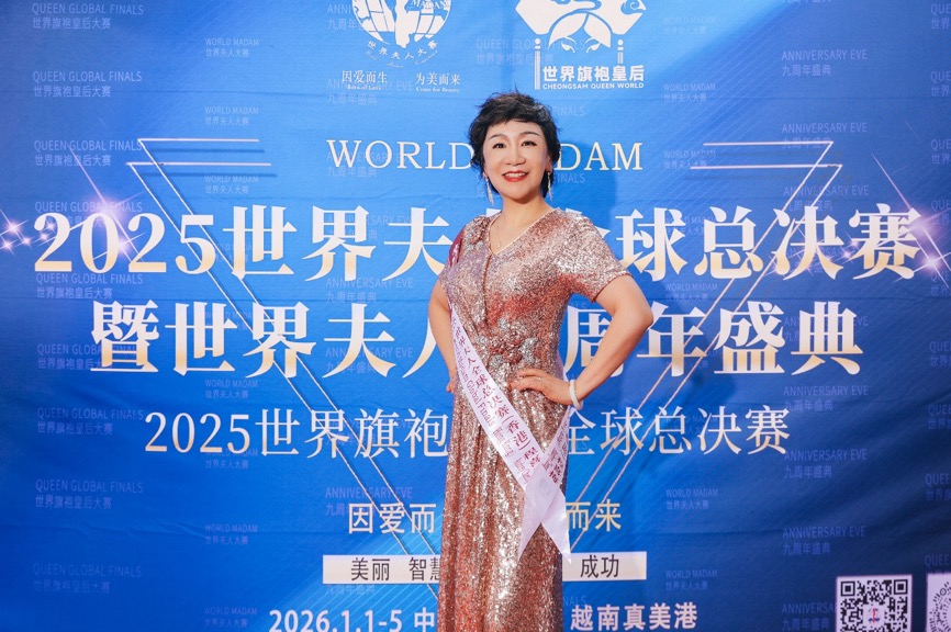 2025世界夫人全球总决赛海上大秀 绽放女性力量