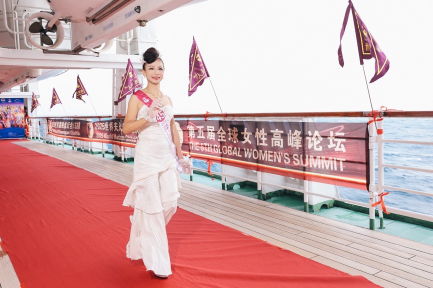 2025世界夫人全球总决赛海上大秀 绽放女性力量