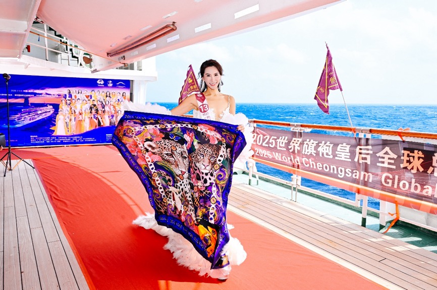 2025世界夫人全球总决赛海上大秀 绽放女性力量