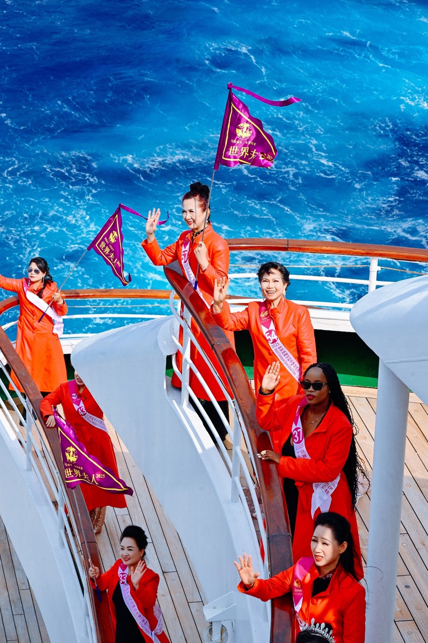2025世界夫人全球总决赛海上大秀 绽放女性力量