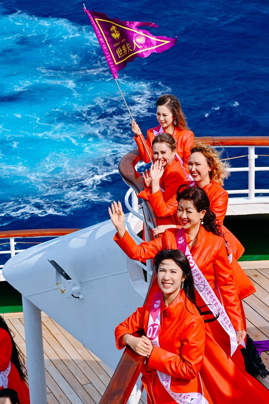 2025世界夫人全球总决赛海上大秀 绽放女性力量