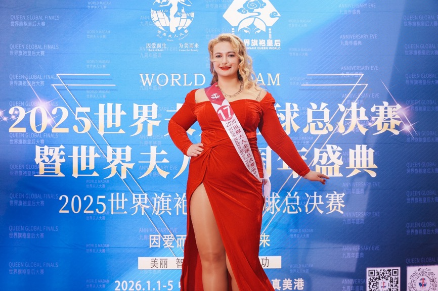 2025世界夫人全球总决赛海上大秀 绽放女性力量