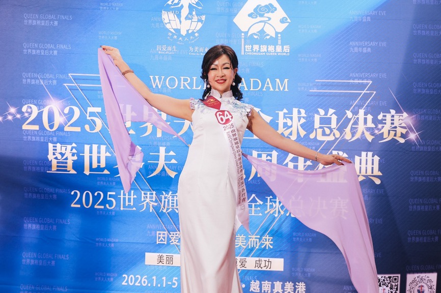 2025世界夫人全球总决赛海上大秀 绽放女性力量