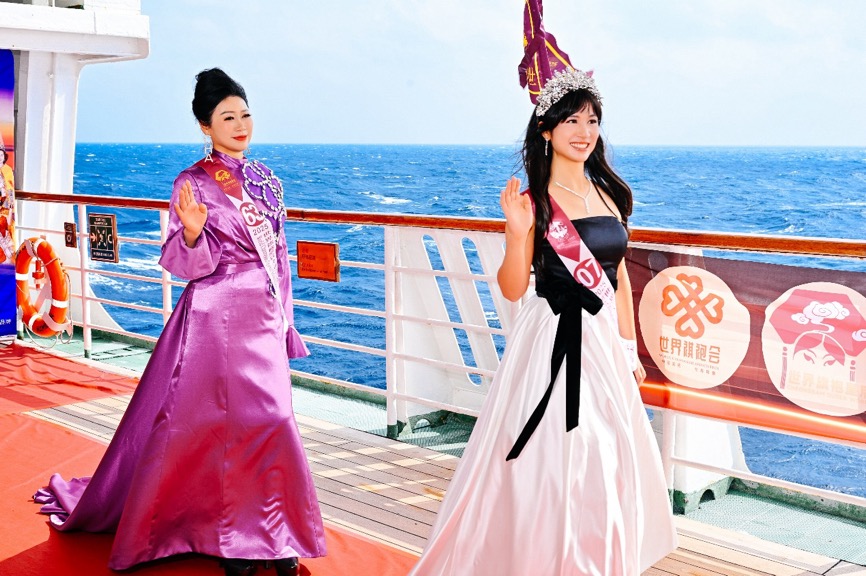 2025世界夫人全球总决赛海上大秀 绽放女性力量