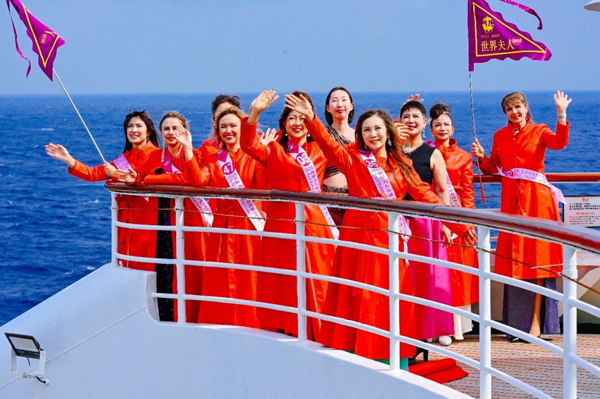 2025世界夫人全球总决赛海上大秀 绽放女性力量