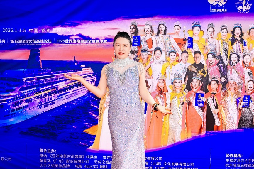 2025世界夫人全球总决赛海上大秀 绽放女性力量