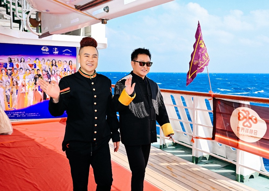 2025世界夫人全球总决赛海上大秀 绽放女性力量